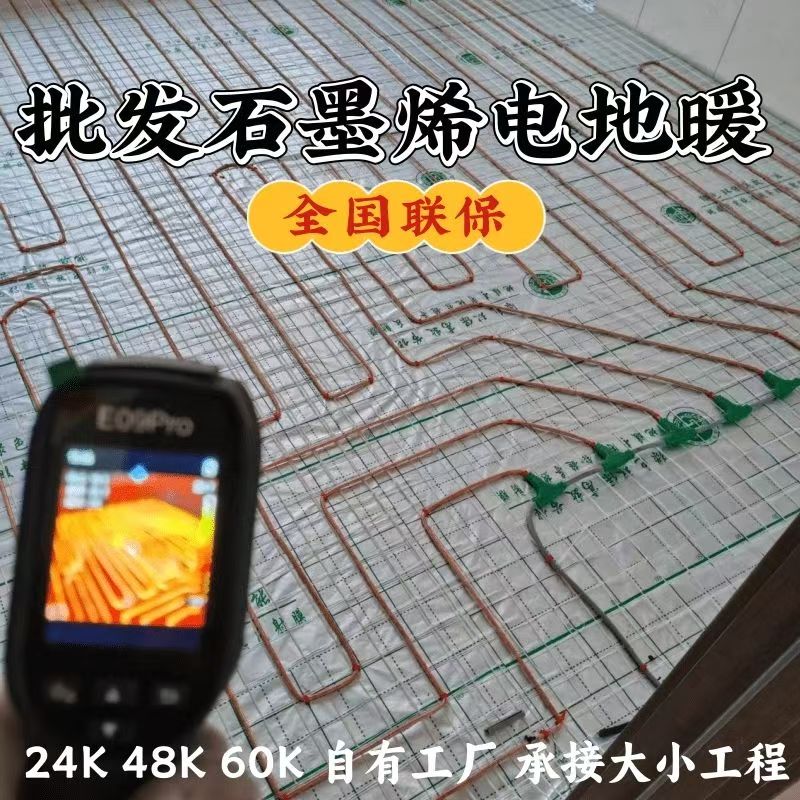 兴义市 石墨烯电地暖公司哪家好？合理报价深度解析